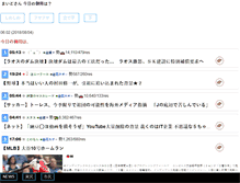 Tablet Screenshot of menu.yy.kakiko.com
