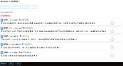 Desktop Screenshot of kaisoku.kakiko.com