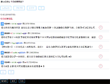 Tablet Screenshot of kaisoku.kakiko.com