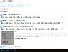 Tablet Screenshot of fire.kakiko.com