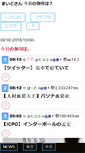 Mobile Screenshot of chat.kakiko.com